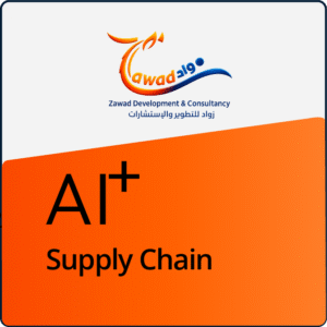 AI+ Supply Chain